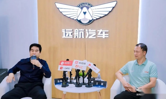 远航汽车未来如何？看看大运集团董事长怎么说
