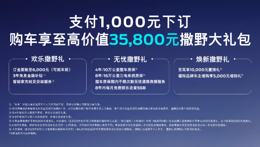 售价23.98万-35.98万元，新款福特电马上新了