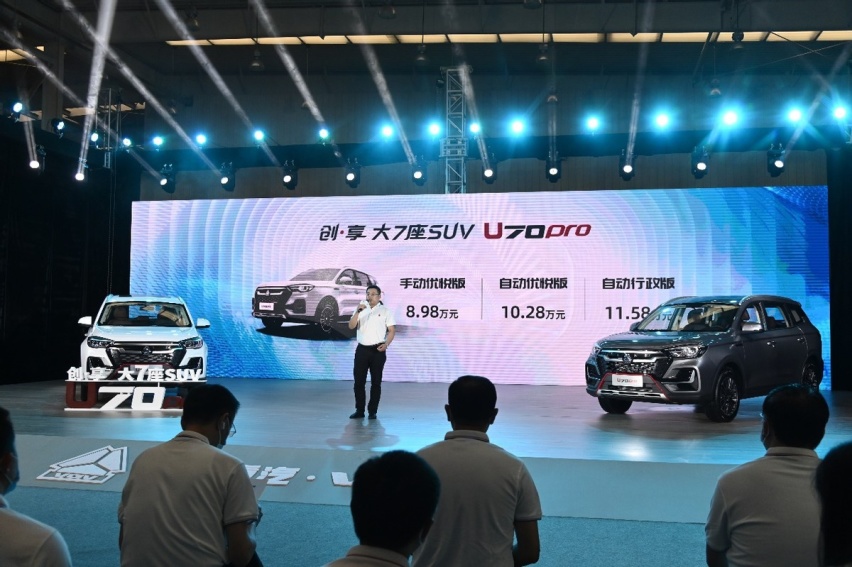 中国重汽VGV U70Pro正式上市，售8.98-11.58万