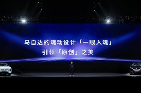 马自达EZ-60上市，续航600km，11.99万起的定价是诚意还是无