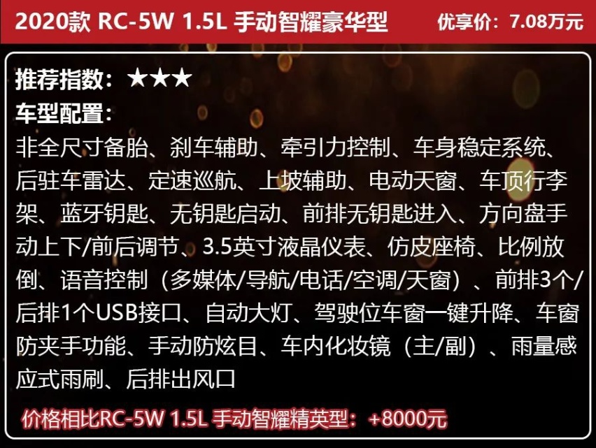 配L2级别自动辅助驾驶，新宝骏RC-5/RC-5W上市