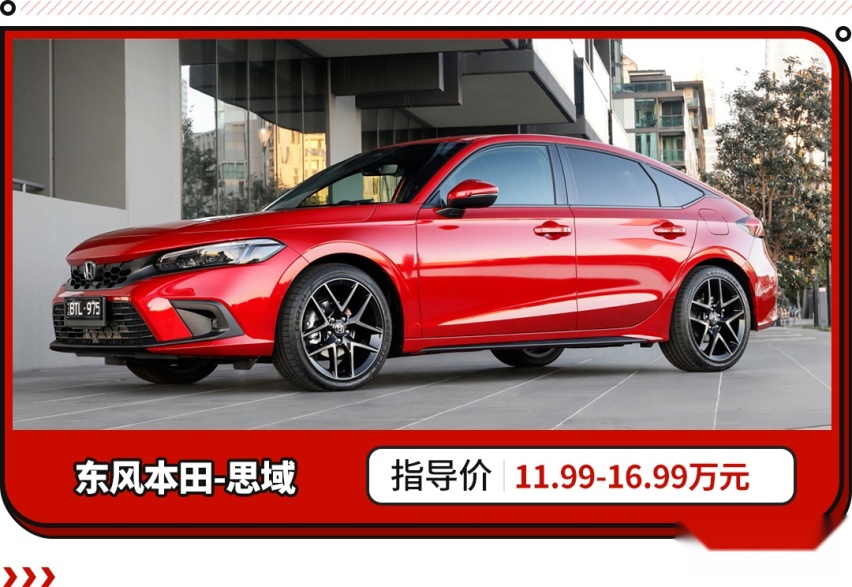 豪车用1.5T？一看价格还不到20万 这还不妥妥卖爆！