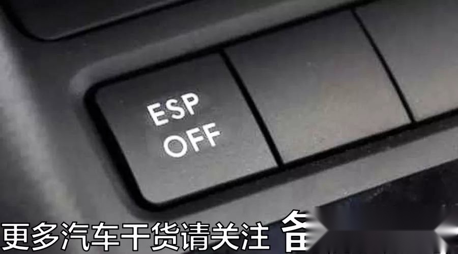 ESP到底什么时候需要关掉