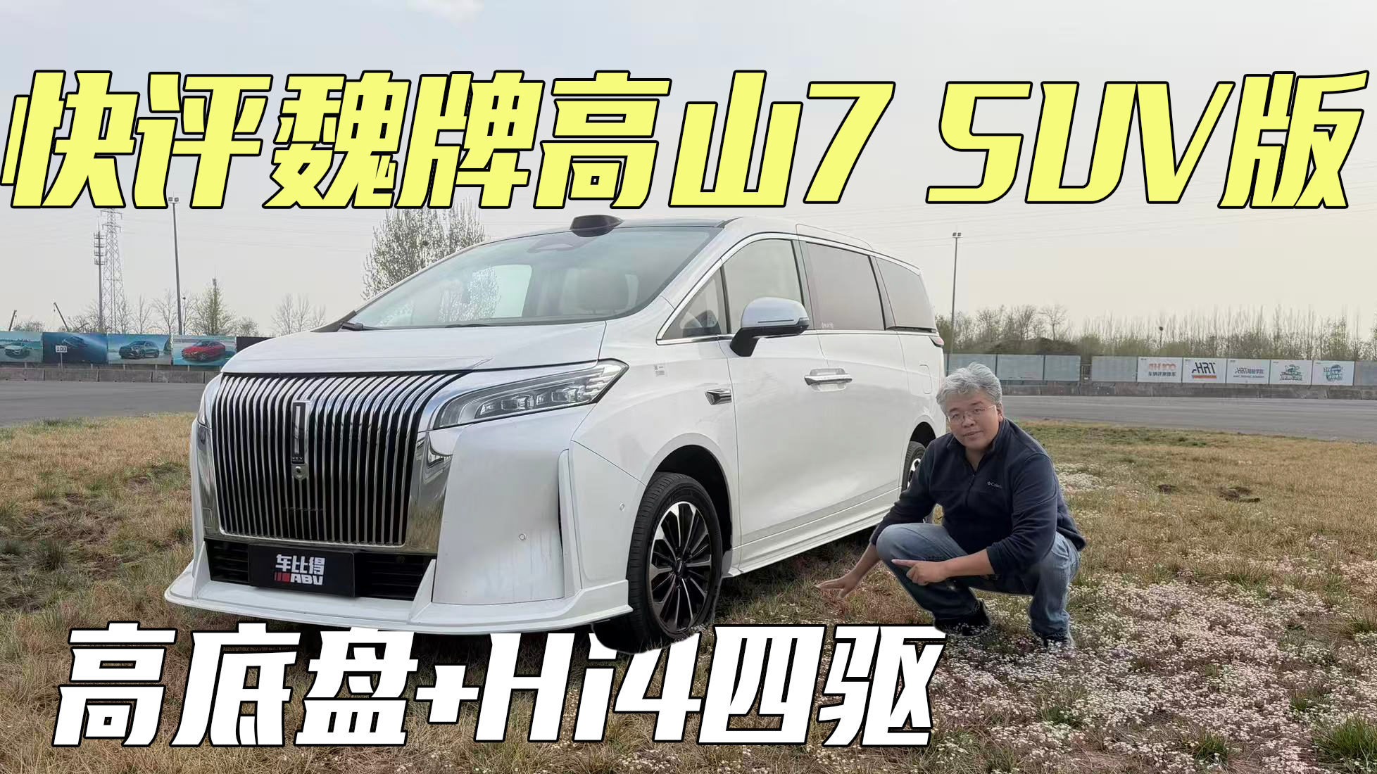 �ߵ���+Hi4���ܰ�����ϵͳ����������ɽ7 SUV��
