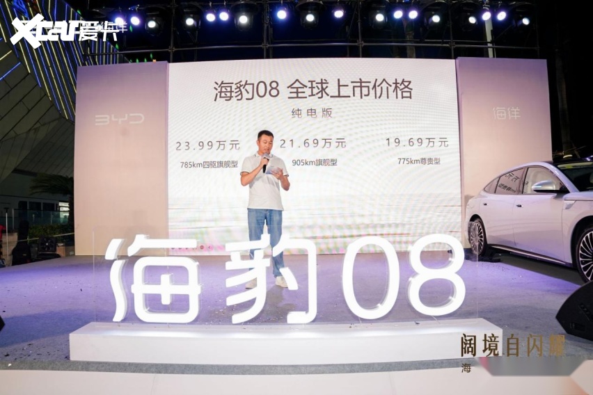 阔境自闪耀，海豹08上市发布会厦门站圆满收官！