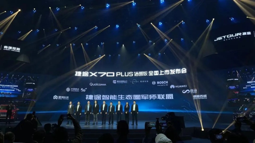 13.99万起，捷途X70 PLUS诸葛版上市，智能化升级