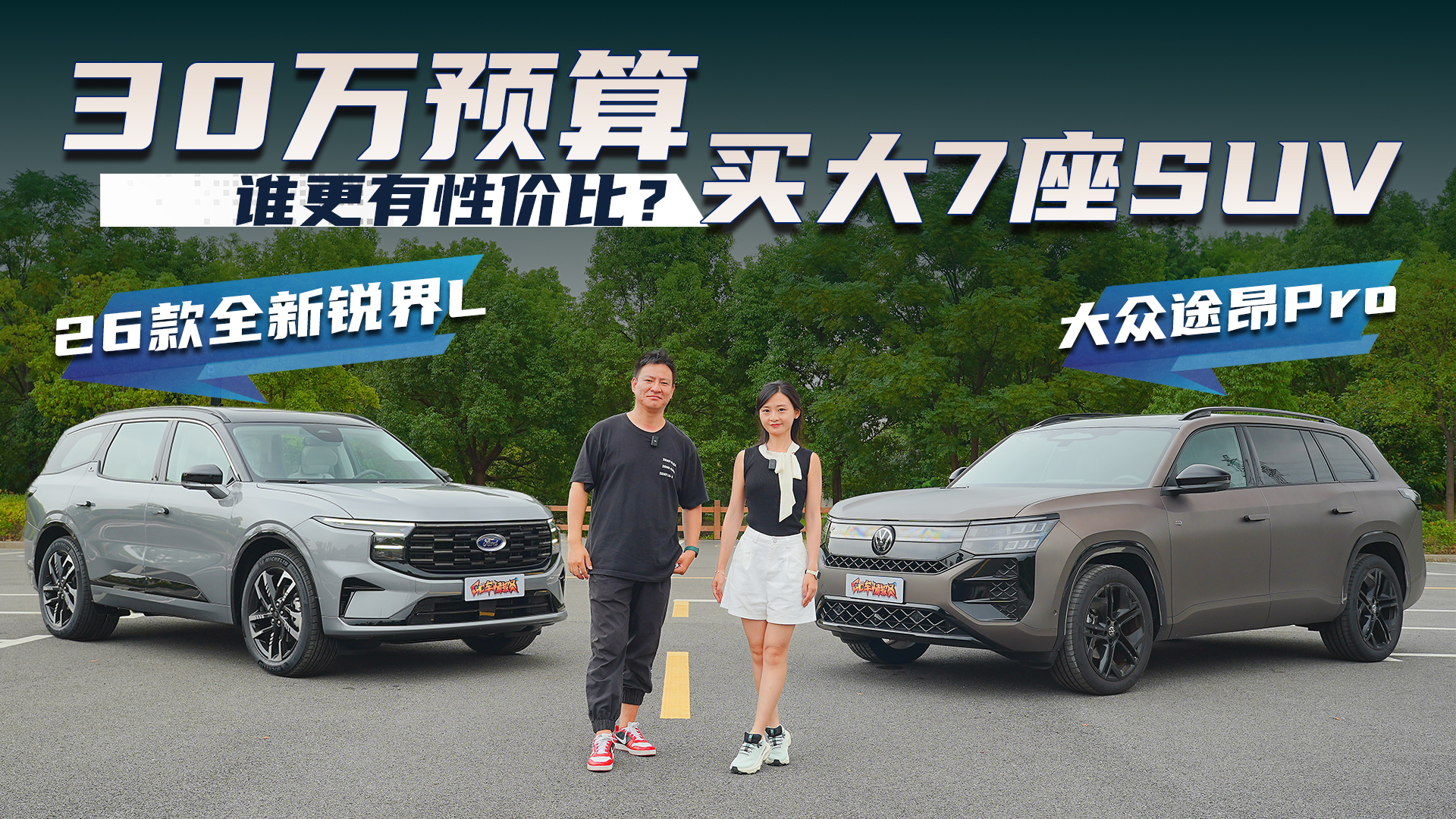 26ȫJL VS ;Pro30fAlԃrȣ