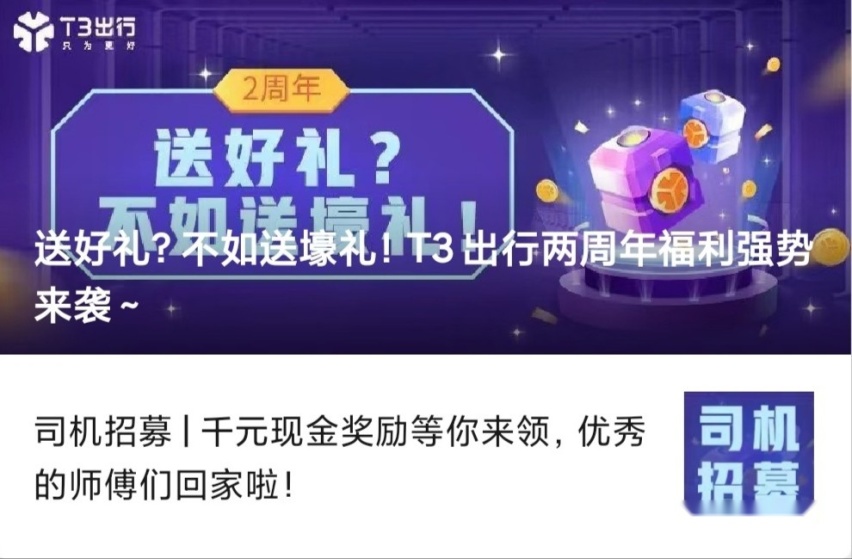 网约车平台大量补充运力，一汽奔腾NAT或成“黑马”