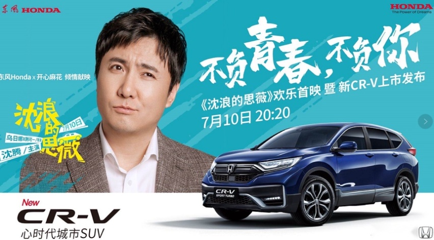 东风Honda新CR-V宣布正式上市