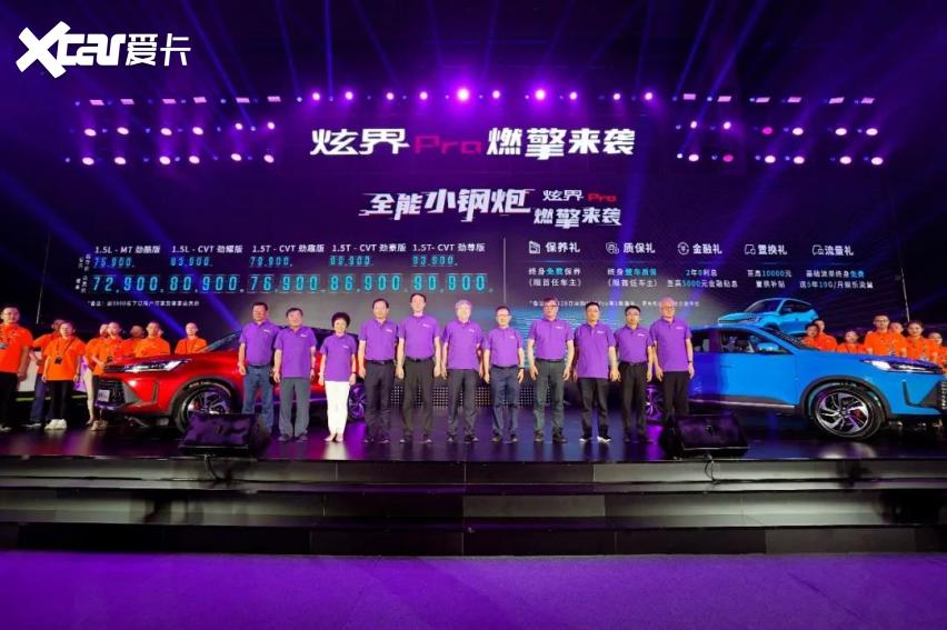 凯翼炫界Pro亲自示范，不到10万，真能做到“全能”