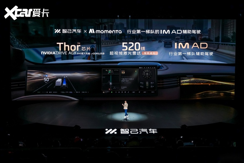 旗舰大满配不做选择题！智己LS8上市2498万元起(图7)