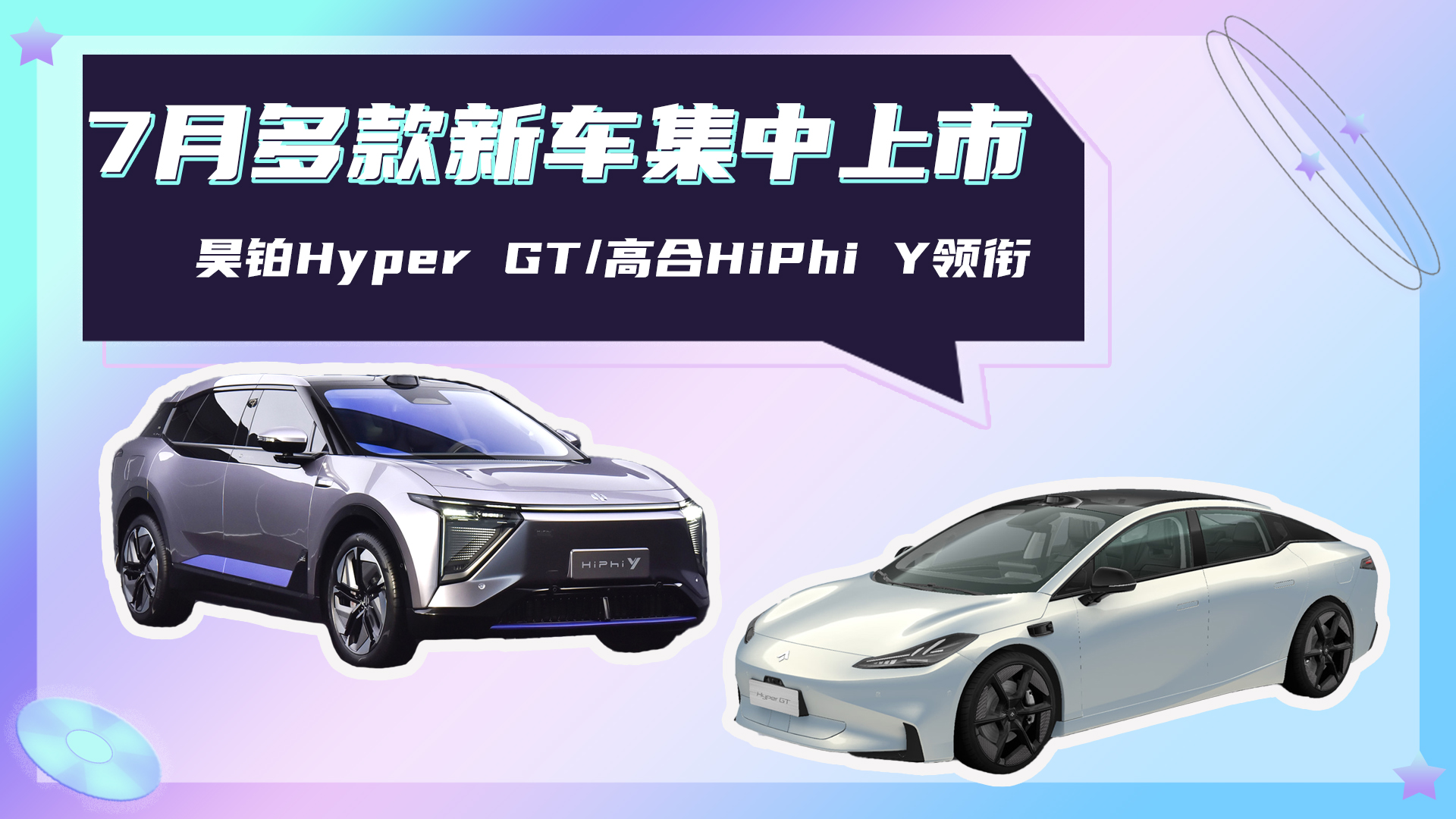 �ߺ�HiPhi Y/껲� Hyper GT���� 7�¼��������ذ�����Դ