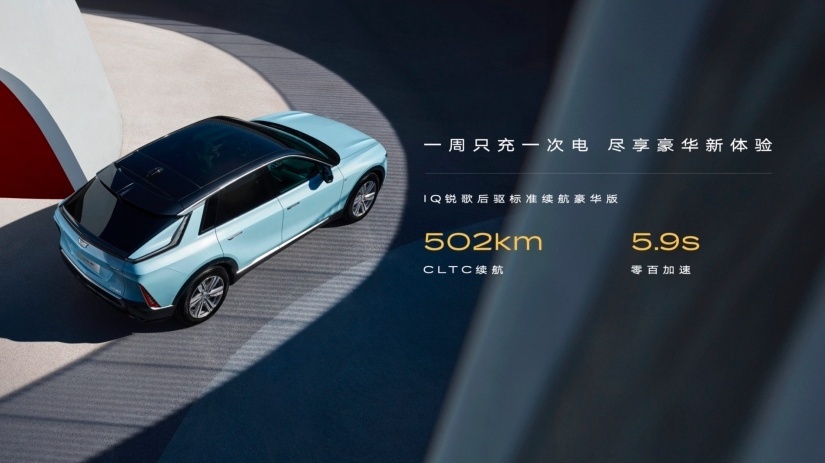 30万豪华纯电不可错过的凯迪拉克IQ锐歌，你get到它了吗