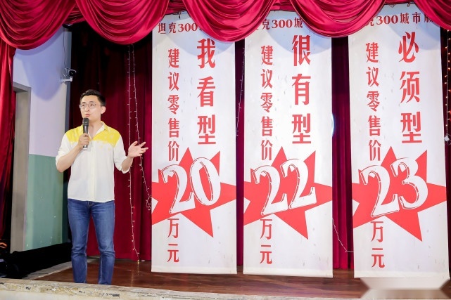 坦克300城市版上市，售价20-23万