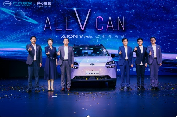 “星际母舰纯电SUV”AION V Plus上市，17.26万元起售