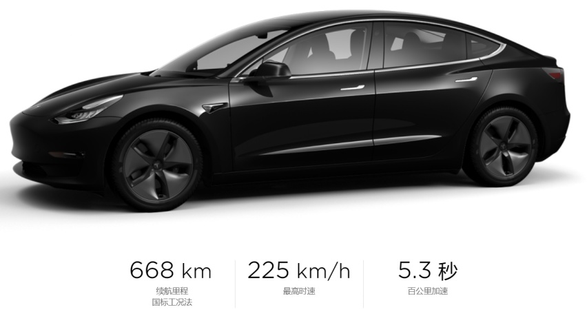 国产电动车的末日？特斯拉Model 3长续航版上市！