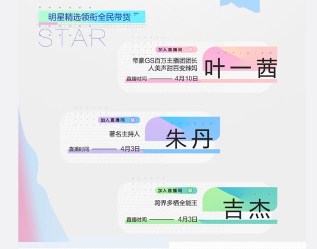 网红直播卖车亿万元投入，上百位主播带货吉利帝豪GS竹篮打水？