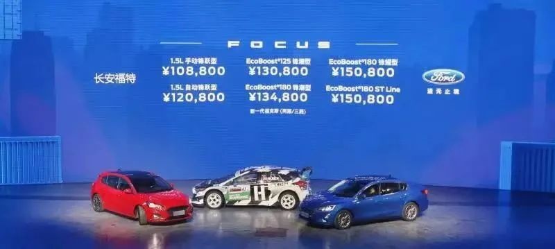 三款车型，10.88万起售！2021款福克斯点燃城市运动风范