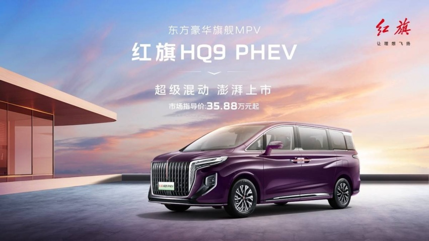 2024北京车展：MPV正式迎来新能源时代，这几款新车值得关注
