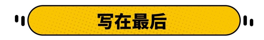 比思域还火！这款三缸车去年卖了28万辆，问题出在哪？