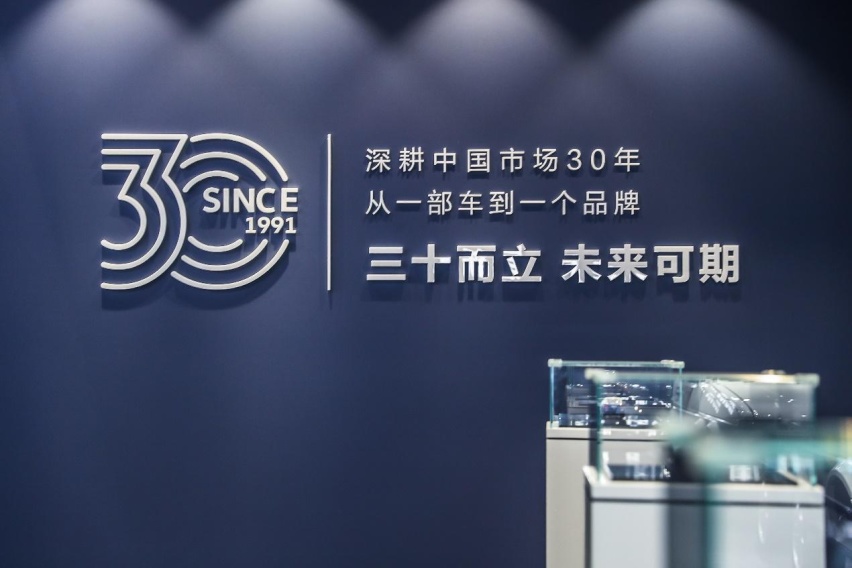 “三箭齐发”亮相上海车展 捷达30周年荣耀启新