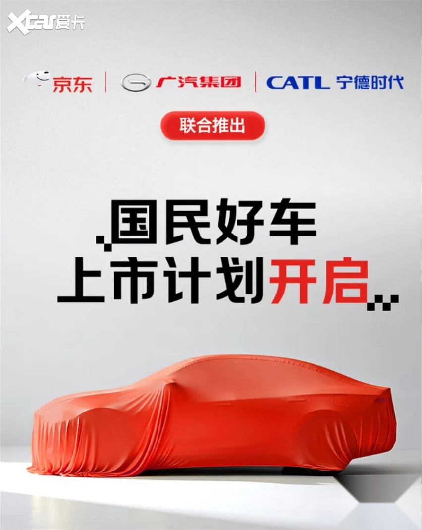 京东“造车”，能不能成第二个华为？-爱卡汽车爱咖号