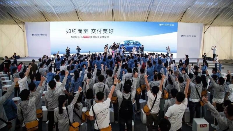 “大场面”交车仪式靠谁撑？华为确实牛，赛力斯：我也不差