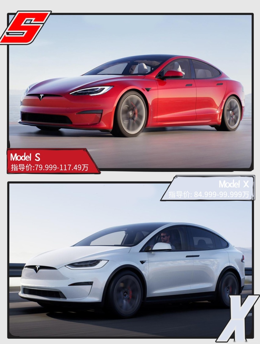 像是开飞船？特斯拉Model S和Model X新车上市