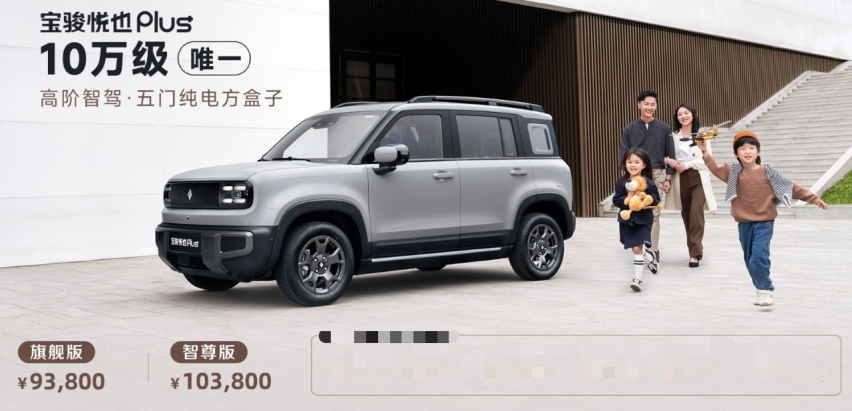 迷你版“方程豹5”上市，售价不到10万，配置比“豹5”还丰富