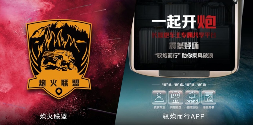 玩钓鱼，你还少一辆长城炮