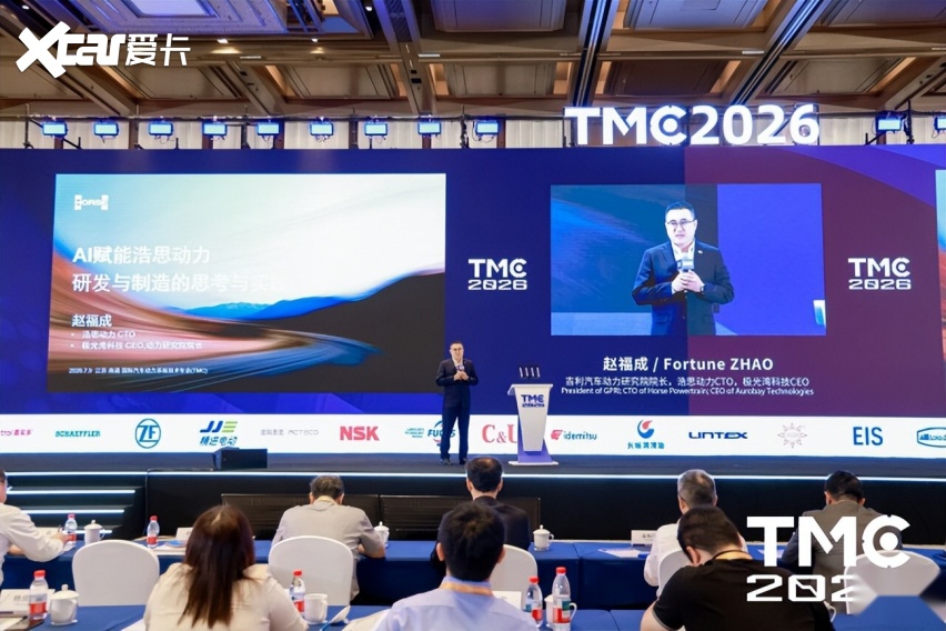 浩思动力 CTO 赵福成亮相 2026 TMC解读AI驱动动力智造升级