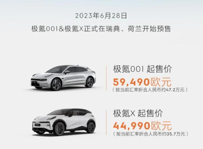 30万级纯电豪华轿车 为何说极氪001才是最佳选择？