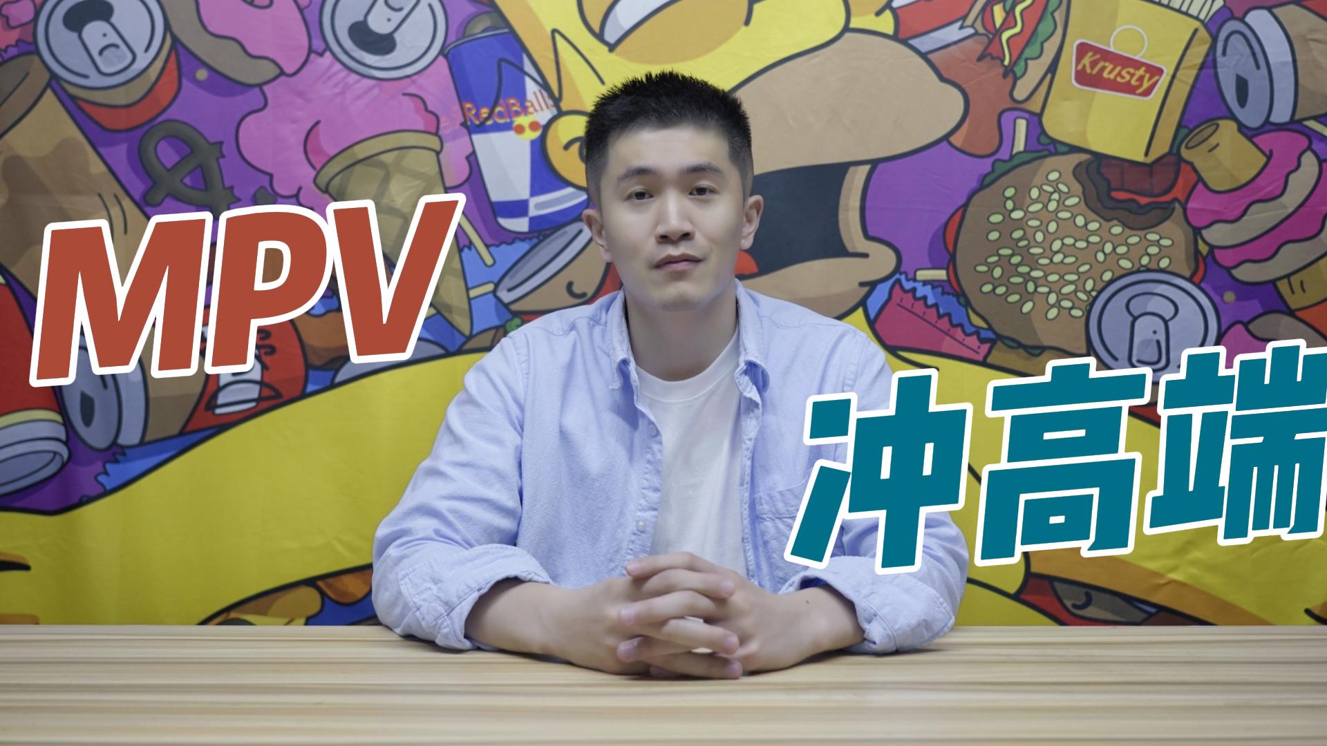 ٹµ졢ǵΣһڹ߶MPV·ϣ