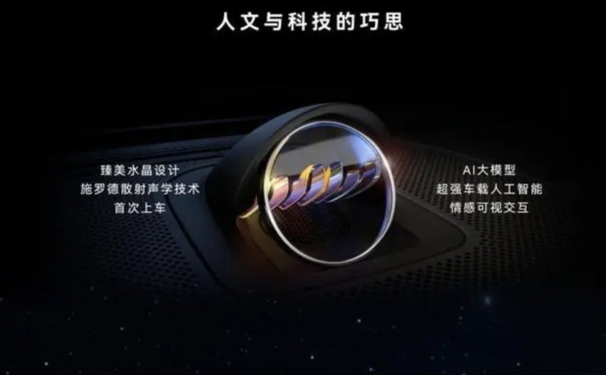 座舱细节公布，你的问界 M9 已解锁 99.99%