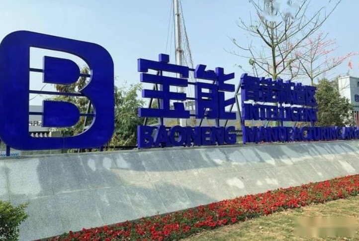 姚振华口口声声说造车，宝能汽车销量却上不去