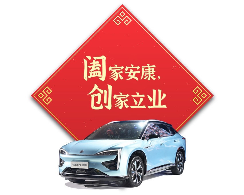 10款国产新车大拜年，一个比一个喜庆！