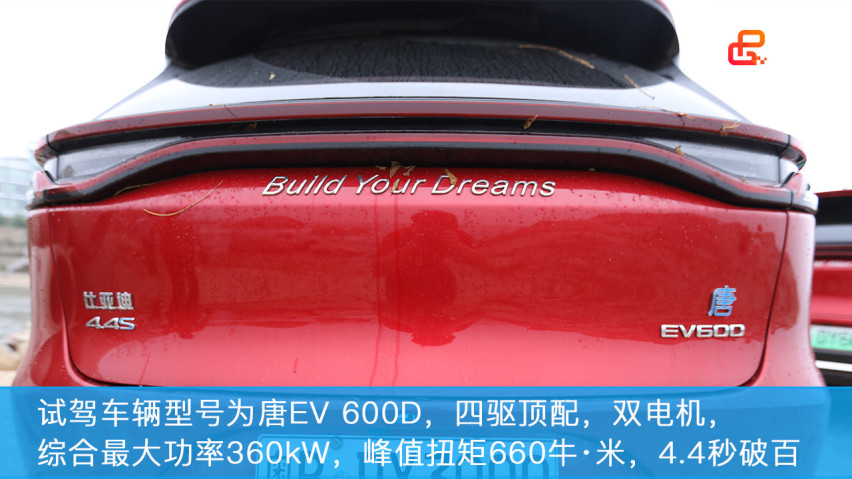 你到底能跑多远？实测比亚迪唐EV 600D续航里程！
