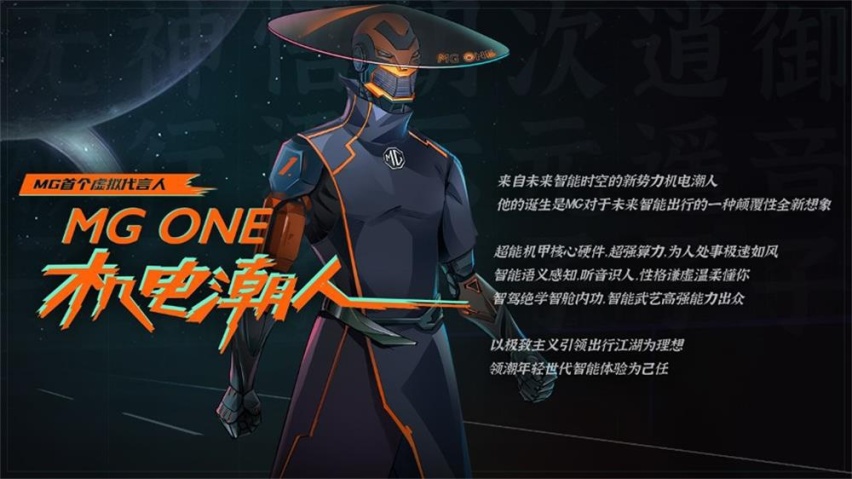 打破燃油车智能天花板 MG ONE以全真智驾智舱科技颠覆行业格局