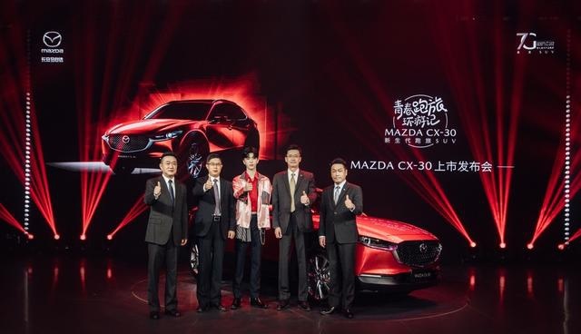 范丞丞代言，长安马自达CX-30 热辣出道