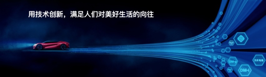 挺进欧洲布局全球 比亚迪携三款新车亮相巴黎车展