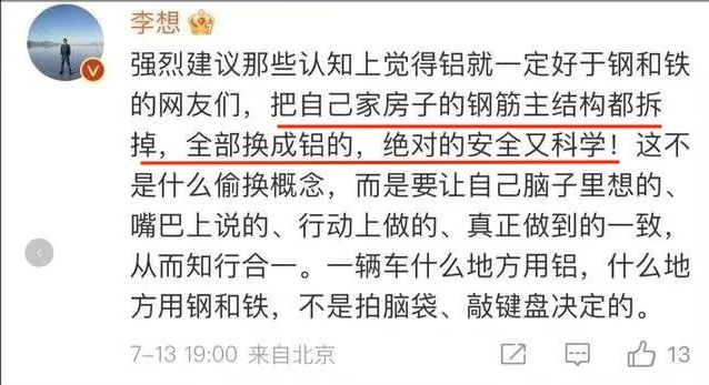 李想：为悬挂窒息！理想L9芭比Q了