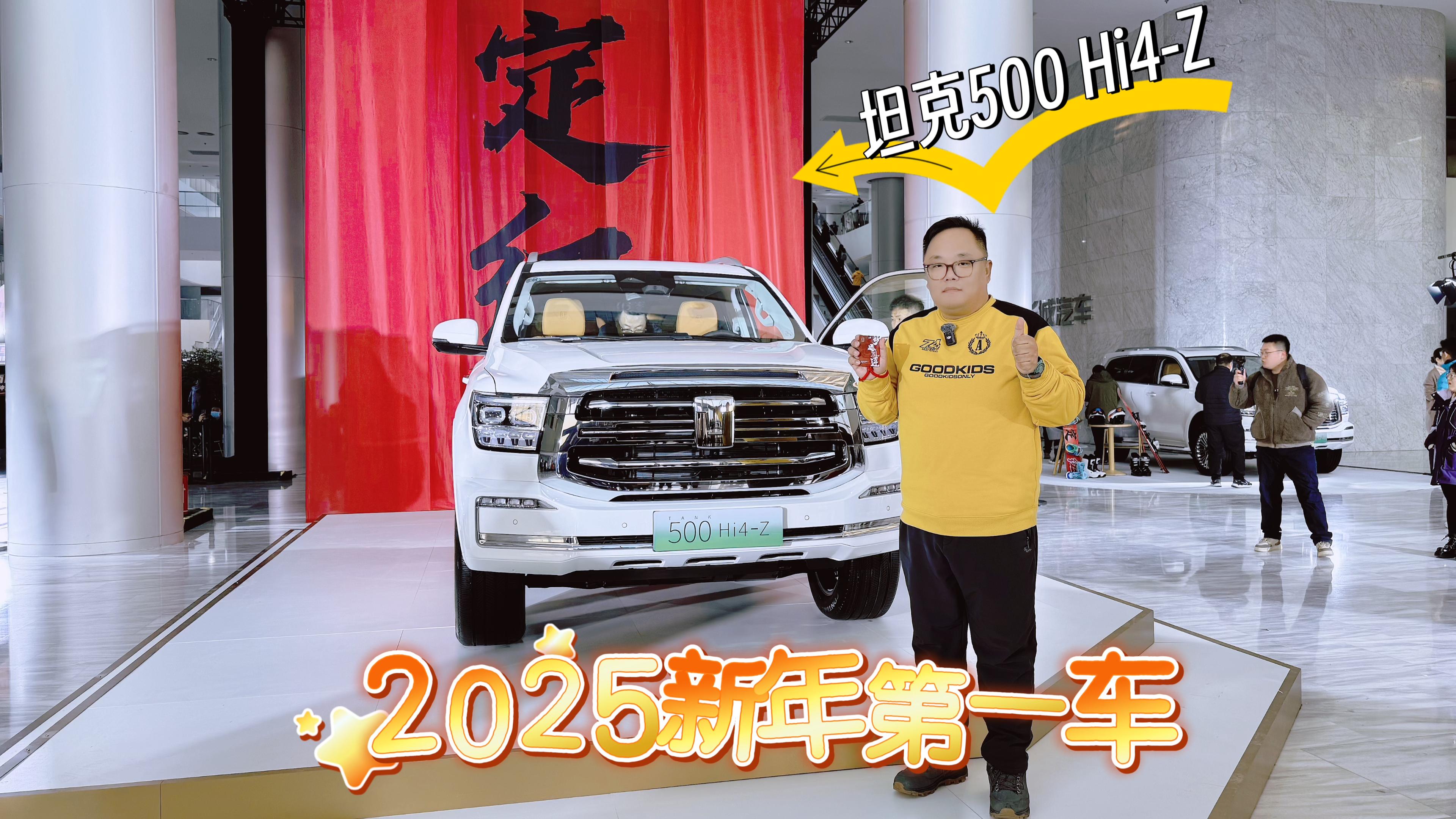 新车｜2025新年第一车 坦克500 Hi4-Z正式上市