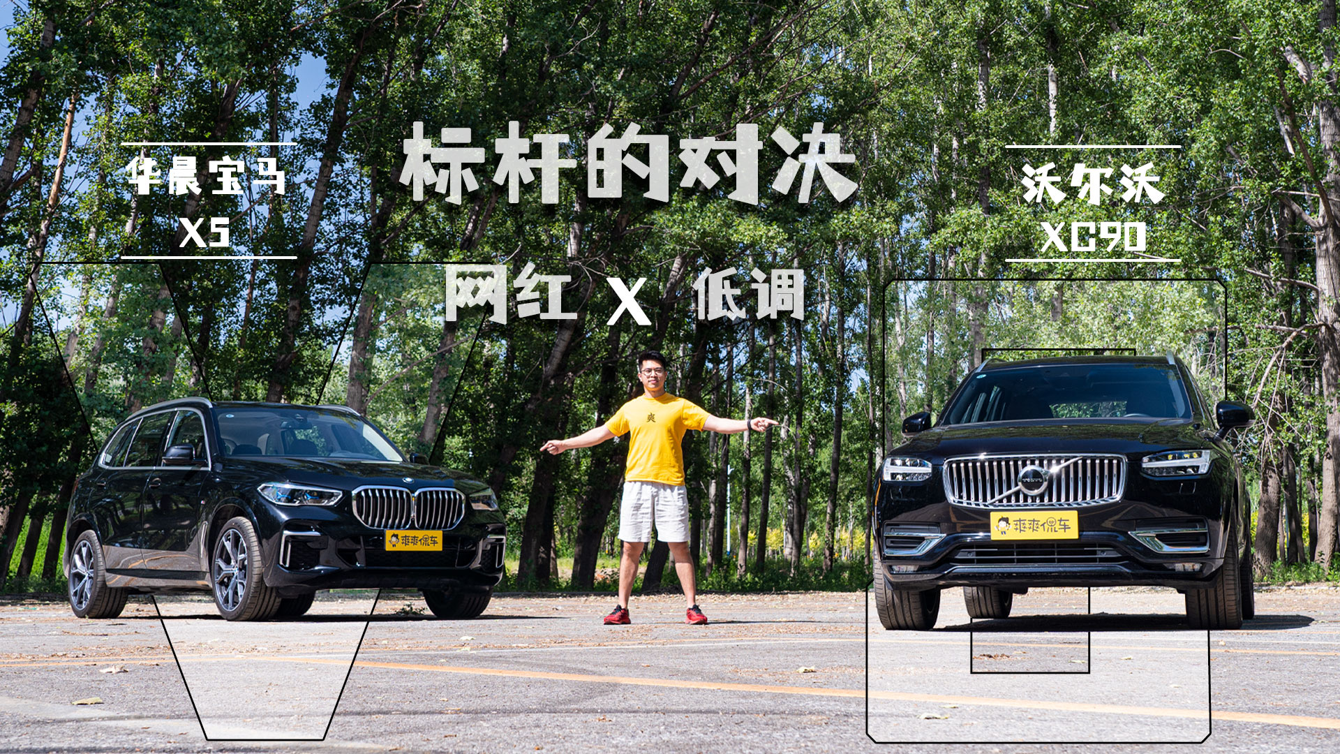 Ӄr܇X5߀ǽȫXC90ˬԇ{