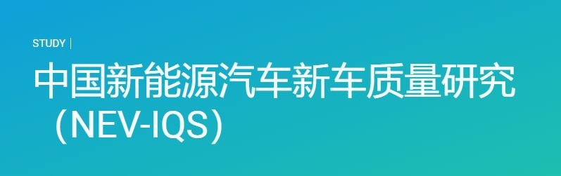 新车质量获J.D. Power评价第一 华为体系为问界M5品质深度赋能