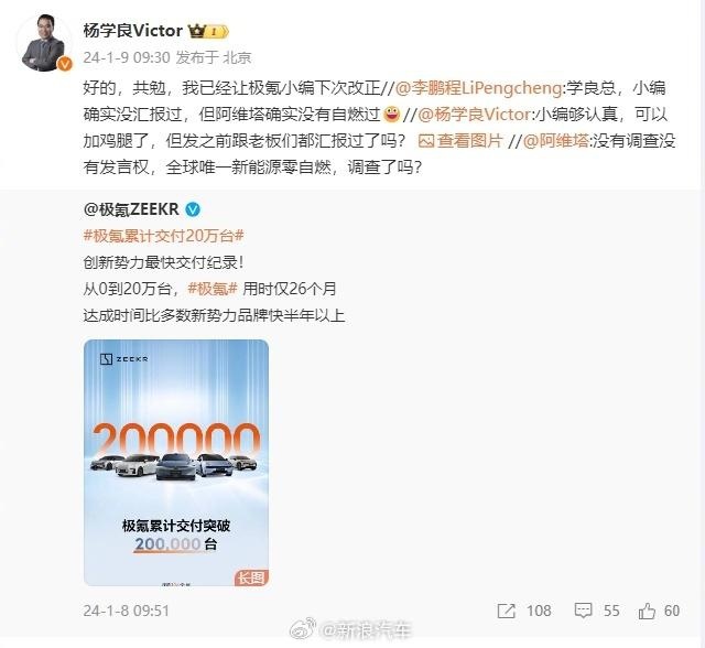 极氪：“我是全球唯一零自燃”！ 阿维塔表示不服！