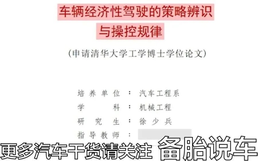 自动挡要省油，做好这3点