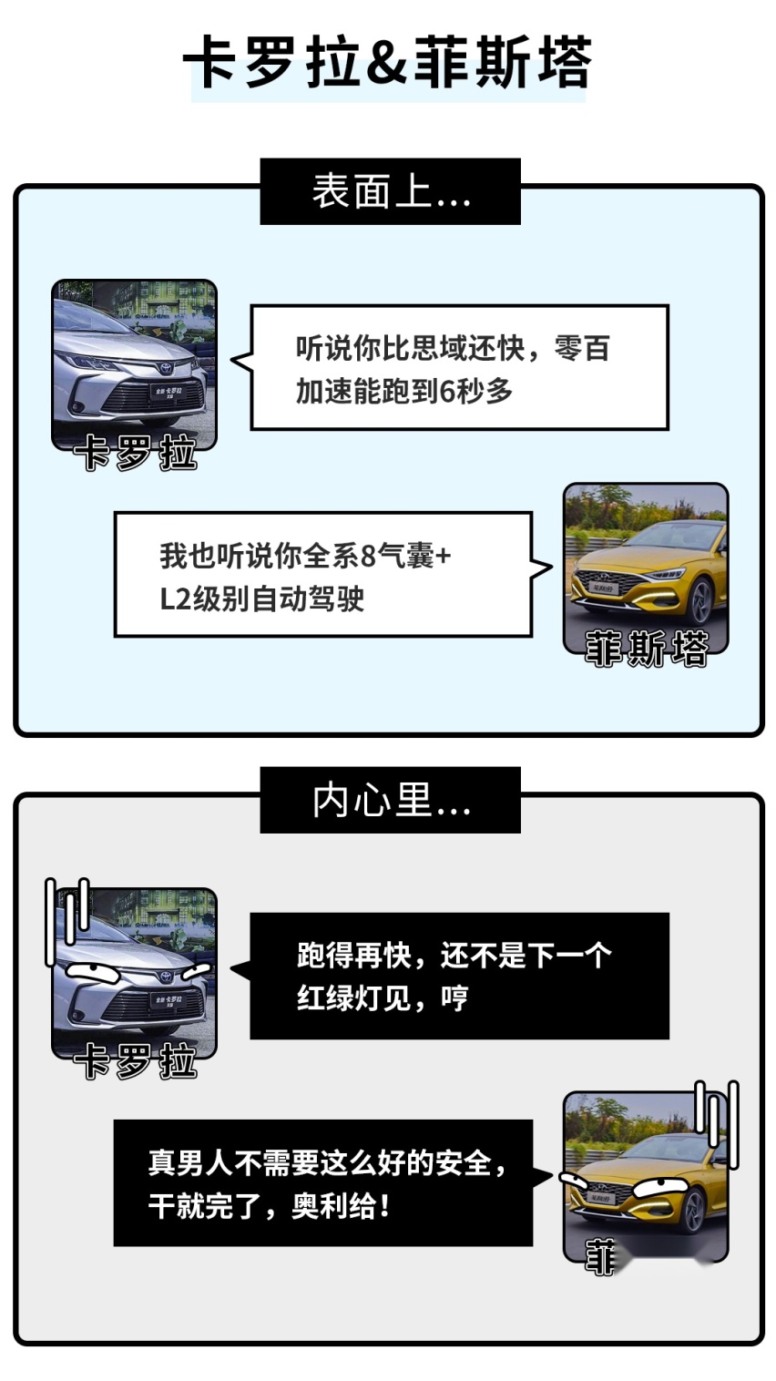 表面上你很牛B，背地里都是辣鸡？这些车真是腹黑