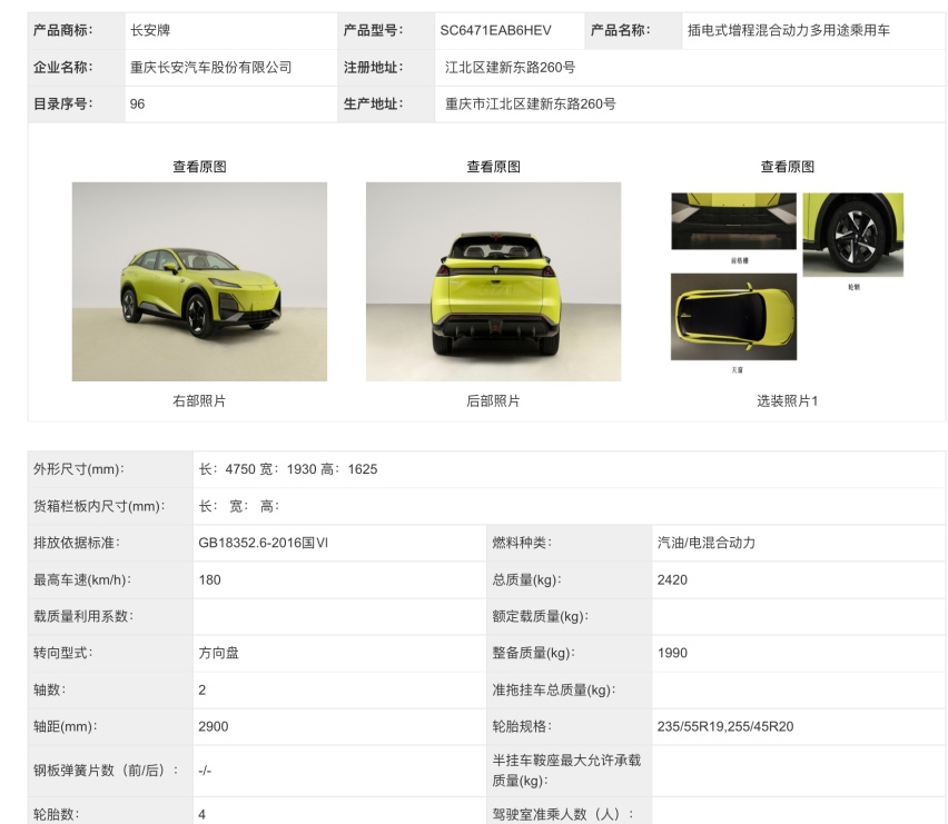工信部新车汇总：蔚来ES8换代，哪吒出跑车，插混版的坦克500来了