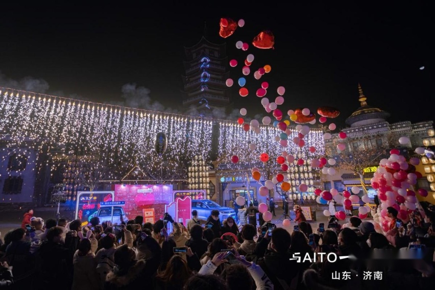 与爱出发，携手AITO点亮济南跨年夜