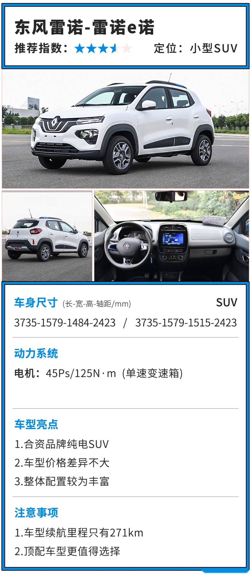 顶配7.18万，一公里只要两毛钱！这合资SUV代步真是绝了！